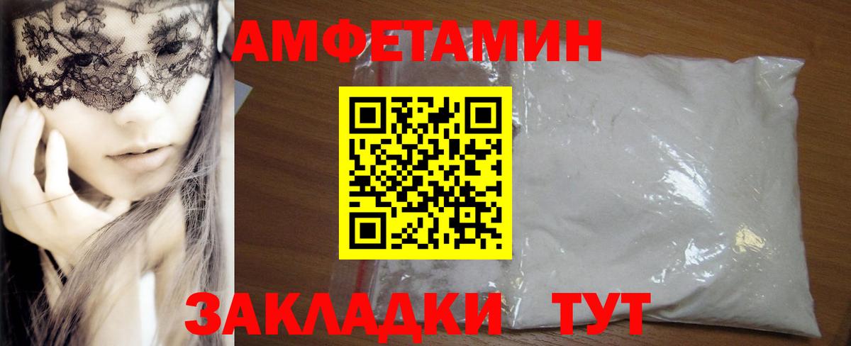 Елец  Амфетамин  Вход с VPN  АМФЕТАМИН  Amphetamine 98% 