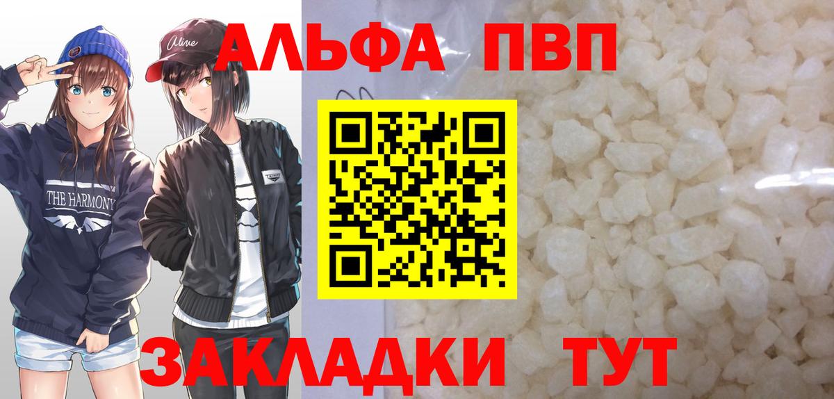 Alpha-PVP кристаллы  Вход с VPN  APVP СК КРИС  Елец  А ПВП СК КРИС 