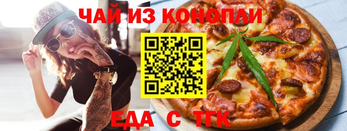 Елец  Печенье с ТГК конопля  Вход с VPN 