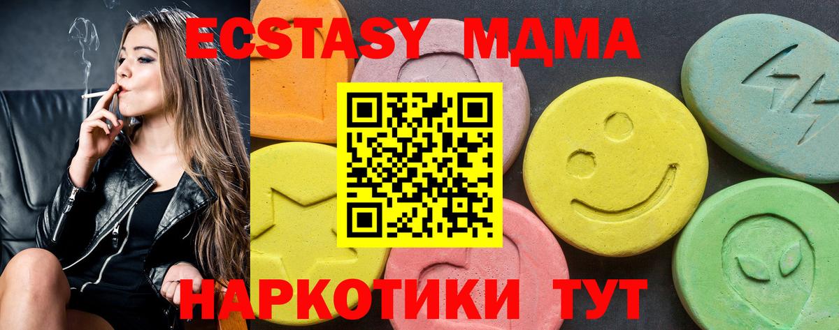 Ecstasy MDMA Елец