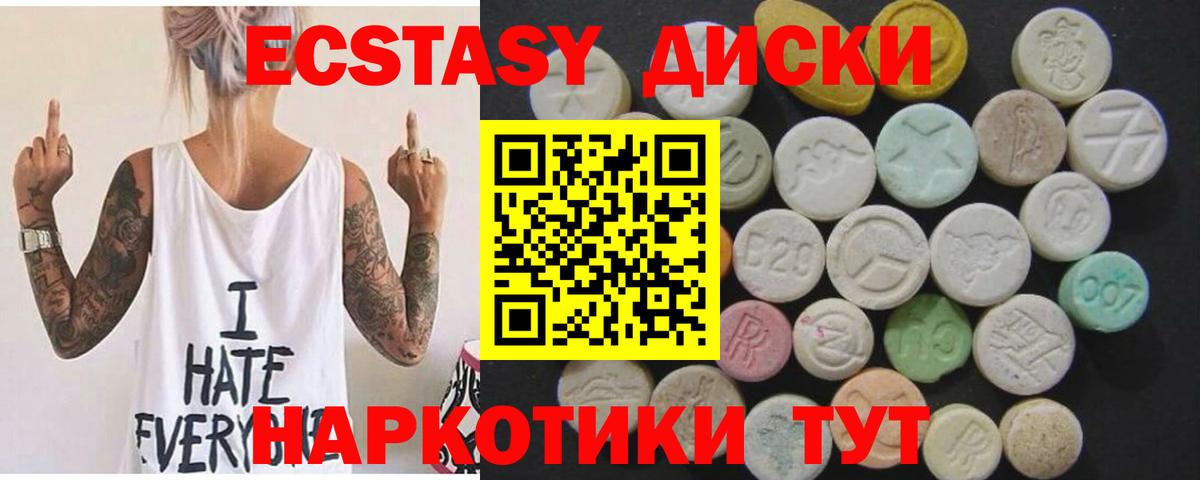 ЭКСТАЗИ Philipp Plein  ЭКСТАЗИ 280 MDMA  Ecstasy  Вход с VPN  цена   Елец 