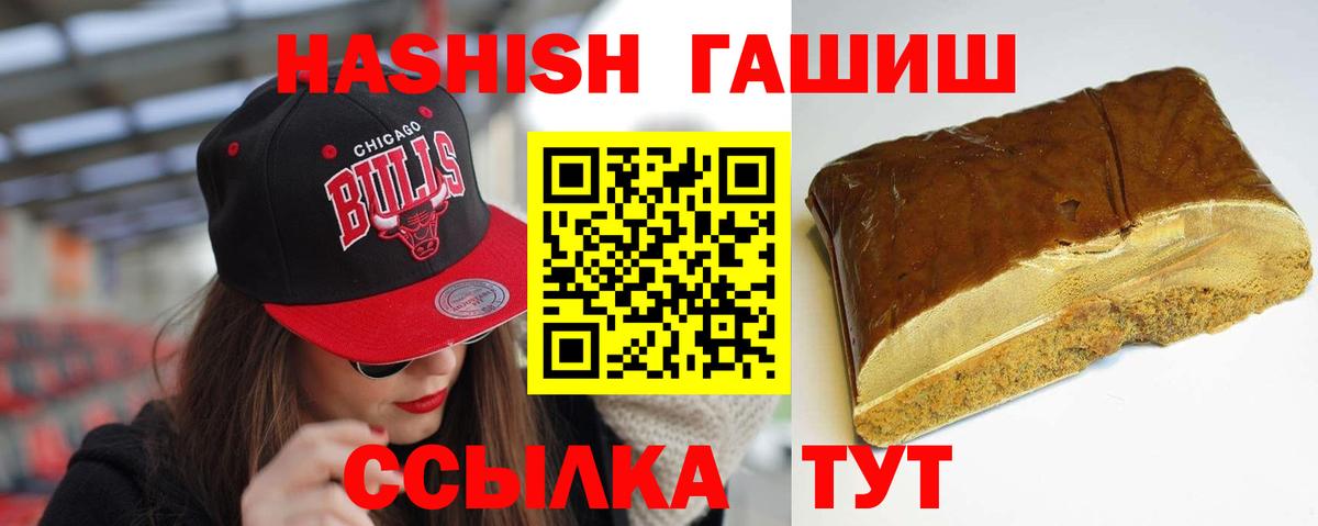 ГАШ гарик  ГАШИШ Cannabis  Елец  закладки  Вход с VPN  Гашиш 