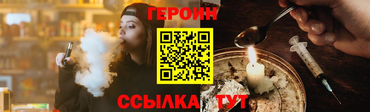 Героин белый  Вход с VPN  Елец 