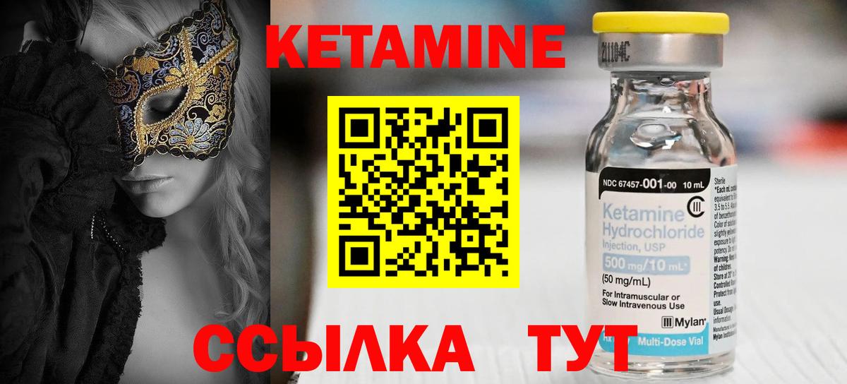 КЕТАМИН ketamine  Кетамин ketamine  Елец  Вход с VPN 