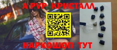 альфа пвп Кунгур
