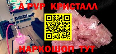 альфа пвп Кунгур