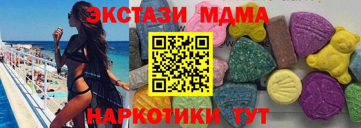 МДМА  MDMA VHQ  Вход с VPN  Елец 