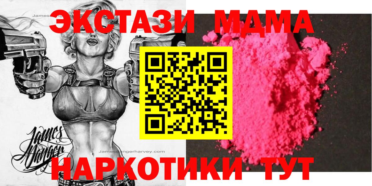 MDMA кристаллы Елец