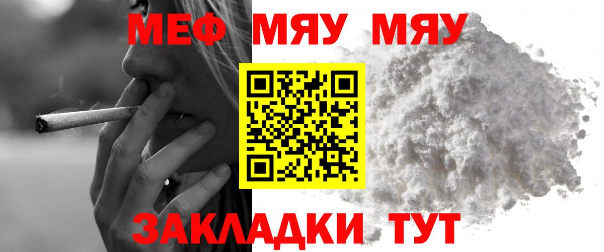 МЯУ-МЯУ VHQ  Мефедрон  OMG ССЫЛКА  Елец  Мефедрон mephedrone  Вход с VPN 