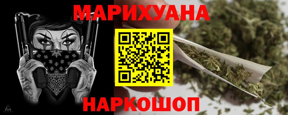 Елец  Канабис Amnesia  Бошки Шишки Bruce Banner  Вход с VPN  Марихуана Ganja 